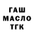 ТГК гашишное масло Dulkun Nassyrov