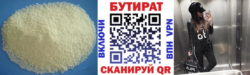 БУТИРАТ жидкий экстази  Купить закладки  Гдов 