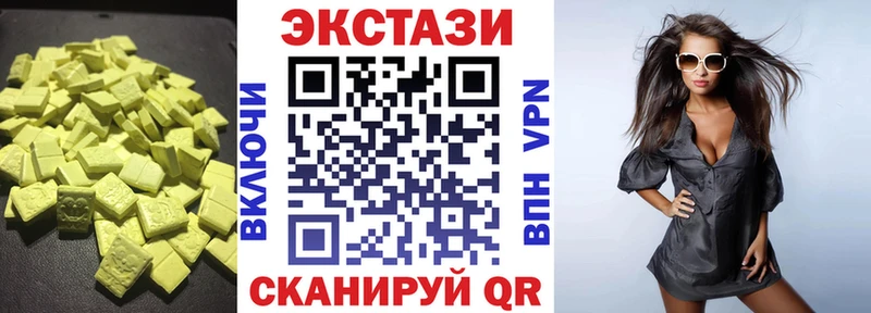 Купить где  Гдов  ЭКСТАЗИ ешки 