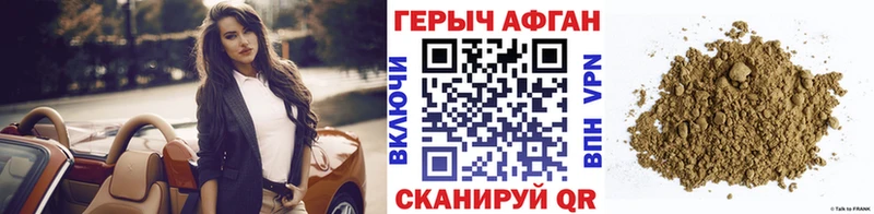 ГЕРОИН белый  Купить  Гдов 