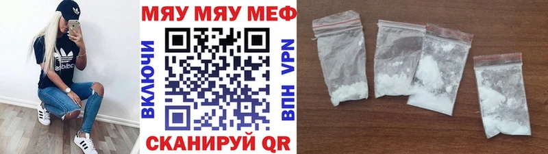 Купить  Гдов  МЯУ-МЯУ mephedrone 
